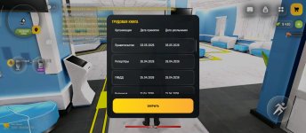 Screenshot_2026-05-07-17-48-55-618_com.russia.game.jpg