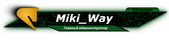 Miki ГА.png