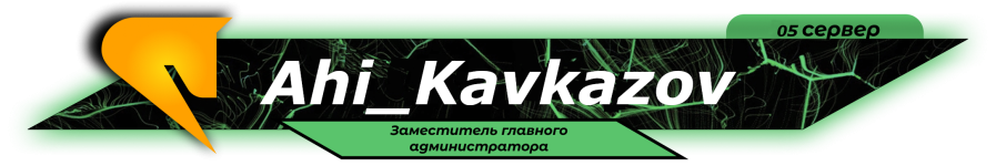 Аши ЗГА 05 (1).png