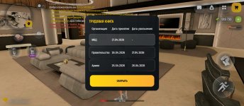 Screenshot_2026-05-07-16-54-43-021_com.russia.game.jpg