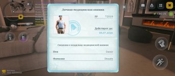 Screenshot_2026-05-08-00-26-35-682_com.russia.game.jpg