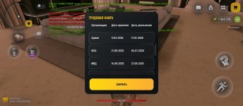 Screenshot_2026-05-08-00-28-29-955_com.russia.game.jpg