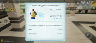 Screenshot_2026-05-08-12-07-59-477_com.russia.game.jpg