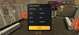 Screenshot_2026-05-08-13-20-37-333_com.russia.game.jpg