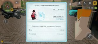 Screenshot_20260508_183124_com.russia.game.jpg