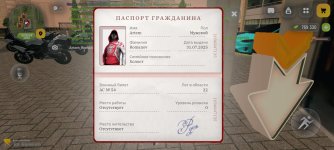Screenshot_20260508_183117_com.russia.game.jpg