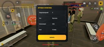 Screenshot_2026-05-08-13-20-34-278_com.russia.game.jpg