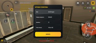 Screenshot_2026-05-08-13-11-01-834_com.russia.game.jpg