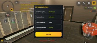Screenshot_2026-05-08-13-11-08-013_com.russia.game.jpg