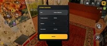Screenshot_2026-05-04-19-34-08-553_com.russia.game.jpg