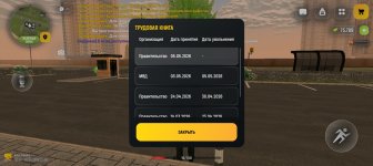 Screenshot_20260509_210818_com_russia_game_Samp.jpg