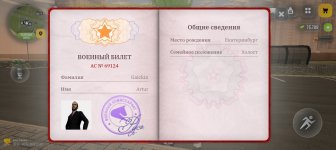 Screenshot_20260509_210758_com_russia_game_Samp.jpg
