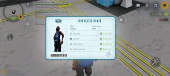 Screenshot_20260411_191836_com_russia_game_Samp.jpg