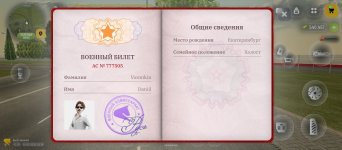 Screenshot_2026-05-10-10-38-06-338_com.russia.game.jpg
