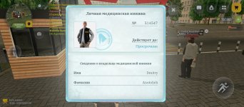 Screenshot_2026-05-10-11-56-11-410_com.russia.game.jpg