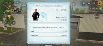 Screenshot_20260510_123005_com.russia.game.jpg