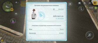 Screenshot_20260510_134714_com_russia_game_Samp.jpg Screenshot_20260510_134714_com_russia_game_Samp.jpg