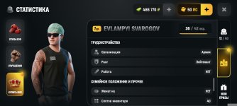 Screenshot_2026-05-10-09-51-14-353_com.russia.game.jpg