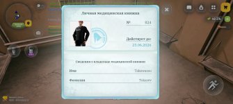 Screenshot_20260510_201356_com.russia.game.jpg