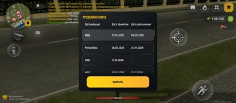 Screenshot_2026-05-11-08-42-28-262_com.russia.game.jpg