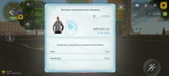 Screenshot_2026-05-11-14-04-59-006_com.russia.game.jpg