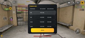 Screenshot_20260511_093247_com_russia_game_Samp.jpg