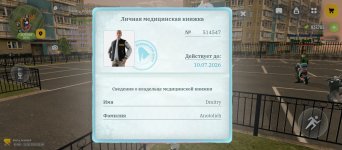 Screenshot_2026-05-11-18-00-50-253_com.russia.game.jpg