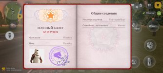 Screenshot_20260512_202530_com.russia.game.jpg