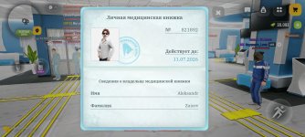 Screenshot_2026-05-12-22-40-59-289_com.russia.game.jpg