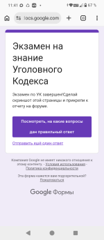 Screenshot_20260512-114121.png