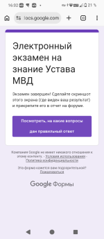 Screenshot_20260511-160200.png