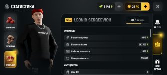 Screenshot_20260512_194350_com.russia.game.jpg
