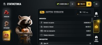 Screenshot_2026-05-12-23-57-38-610_com.russia.game.jpg