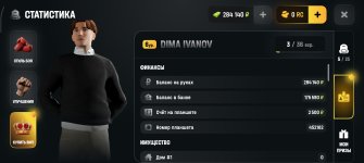 Screenshot_2026-05-13-07-29-41-051_com.russia.game.jpg