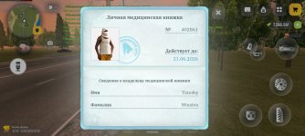Screenshot_20260512_202538_com.russia.game.jpg