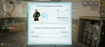 Screenshot_20260513_120239_com.russia.game.jpg Screenshot_20260513_120239_com.russia.game.jpg