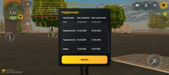 Screenshot_20260513_190906_com_russia_game_Samp.jpg