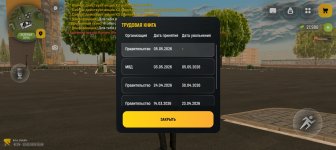 Screenshot_20260513_190904_com_russia_game_Samp.jpg