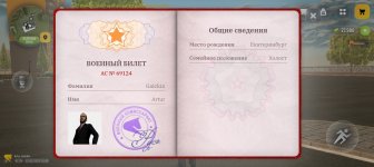 Screenshot_20260513_190849_com_russia_game_Samp.jpg