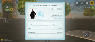Screenshot_20260513_190839_com_russia_game_Samp.jpg