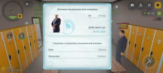 Screenshot_2026-05-13-22-11-01-452_com.russia.game.jpg