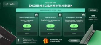Screenshot_2026-05-13-12-47-18-769_com.russia.game.jpg