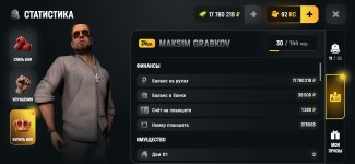 Screenshot_2026-05-14-00-23-06-993_com.russia.game.jpg