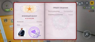 Screenshot_2026-05-14-10-54-00-614_com.russia.game (2).jpg