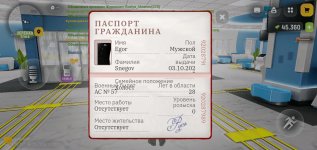 Screenshot_2026-05-14-11-09-21-253_com.russia.game.jpg