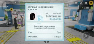 Screenshot_2026-05-14-11-10-25-478_com.russia.game.jpg