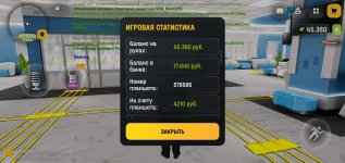 Screenshot_2026-05-14-11-10-56-272_com.russia.game.jpg