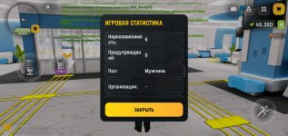 Screenshot_2026-05-14-11-11-08-685_com.russia.game.jpg