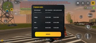 Screenshot_20260514_184502_com.russia.game.jpg