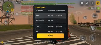 Screenshot_20260514_184448_com.russia.game.jpg